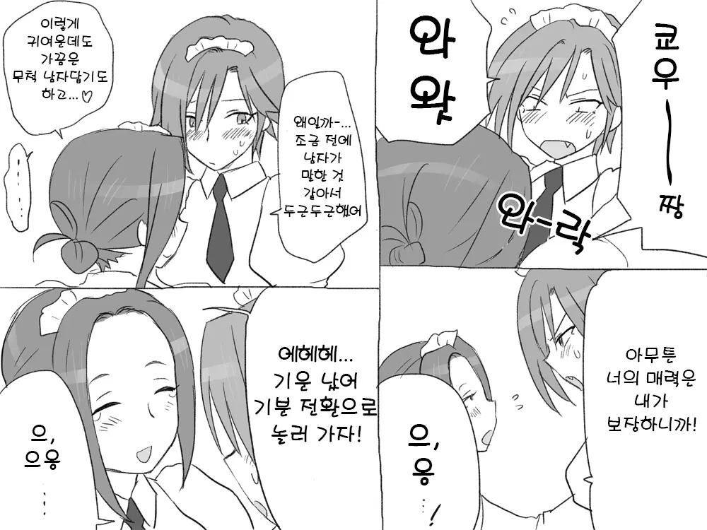 웹툰 이미지 16