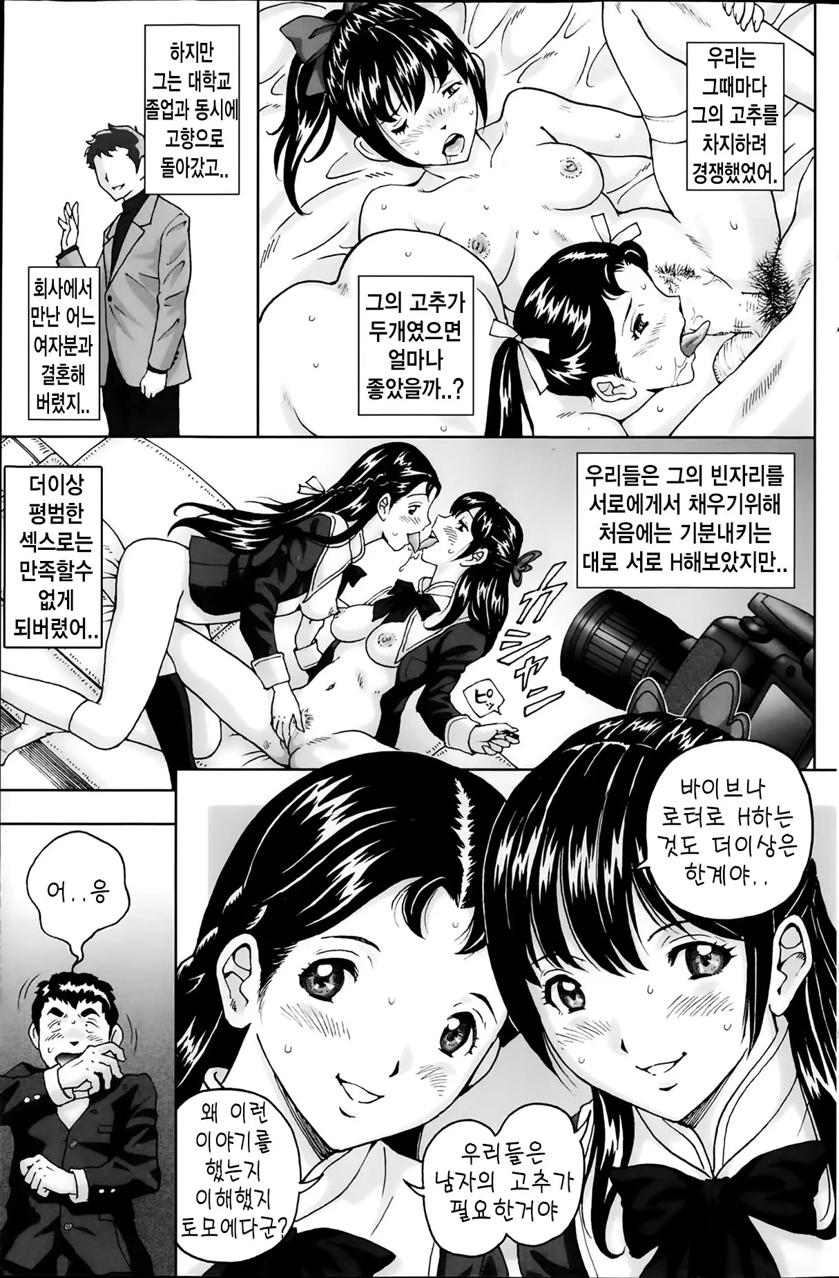 웹툰 이미지 96