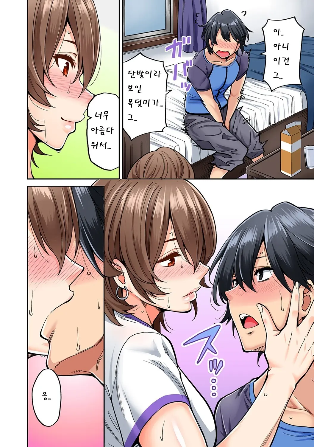 웹툰 이미지 10