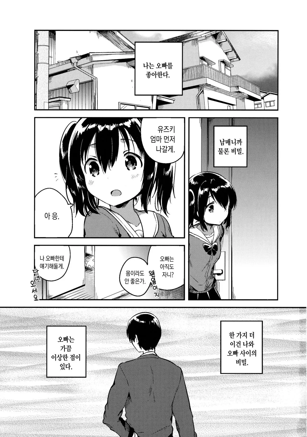 웹툰 이미지 1