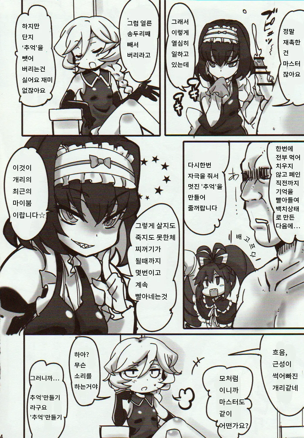 웹툰 이미지 2
