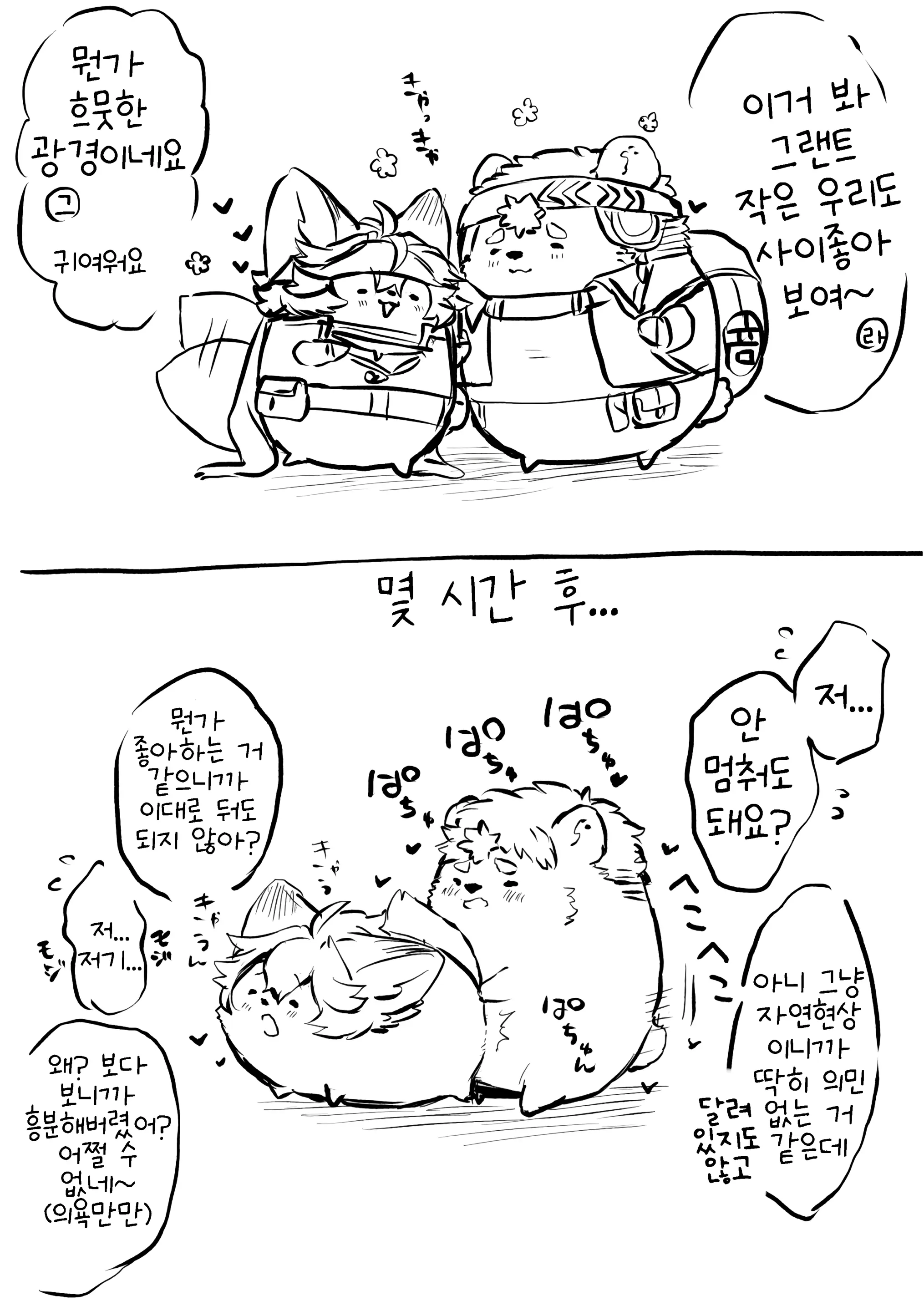 웹툰 이미지 71