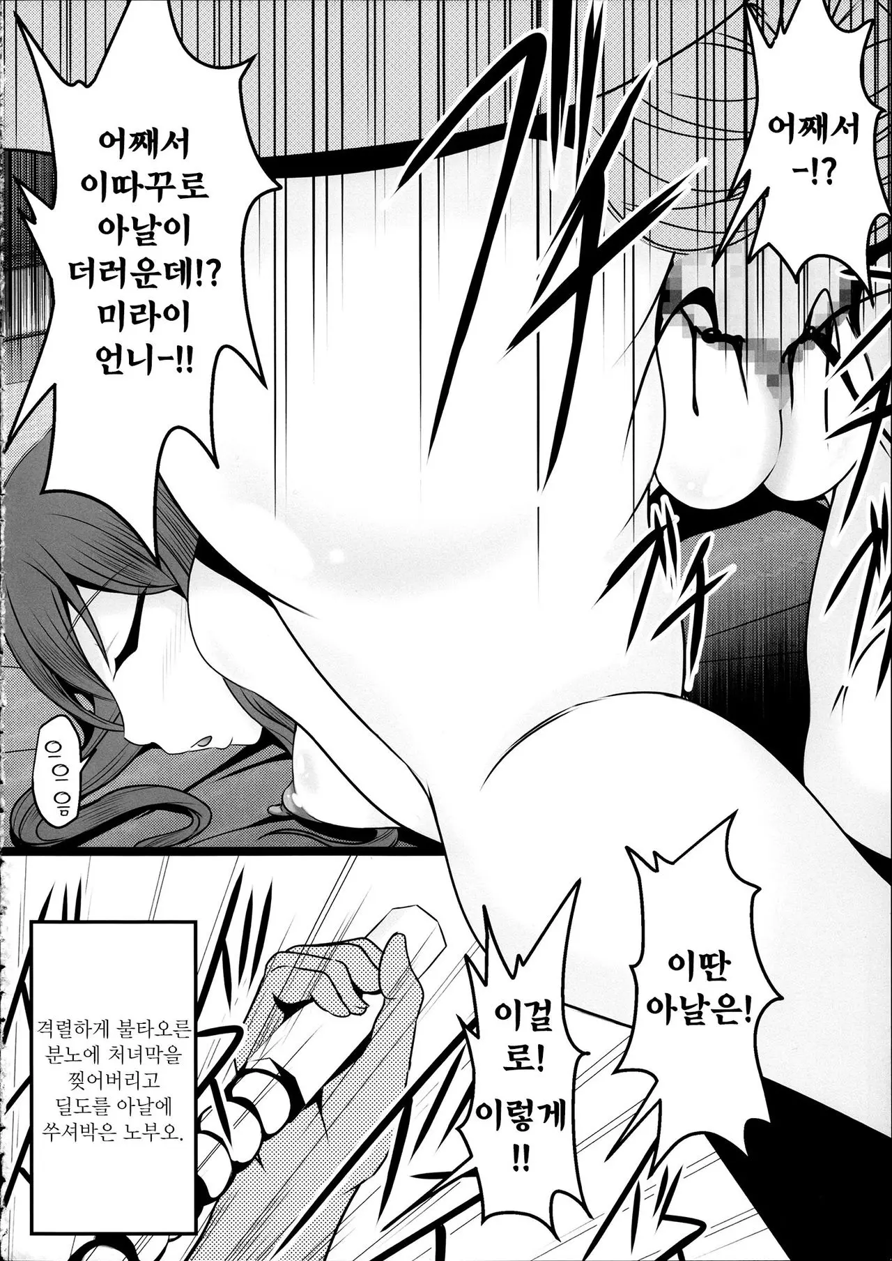 웹툰 이미지 19