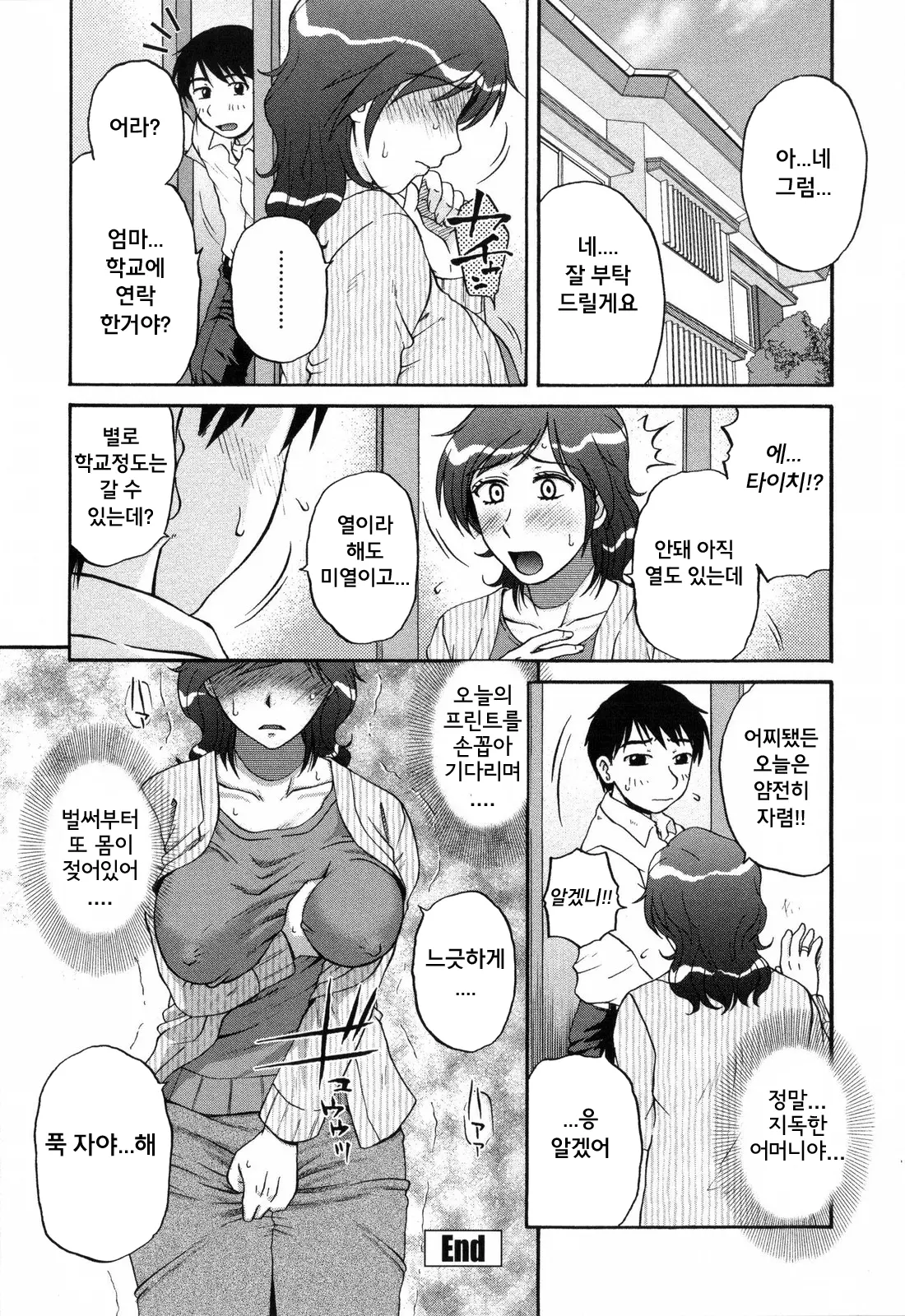 웹툰 이미지 178