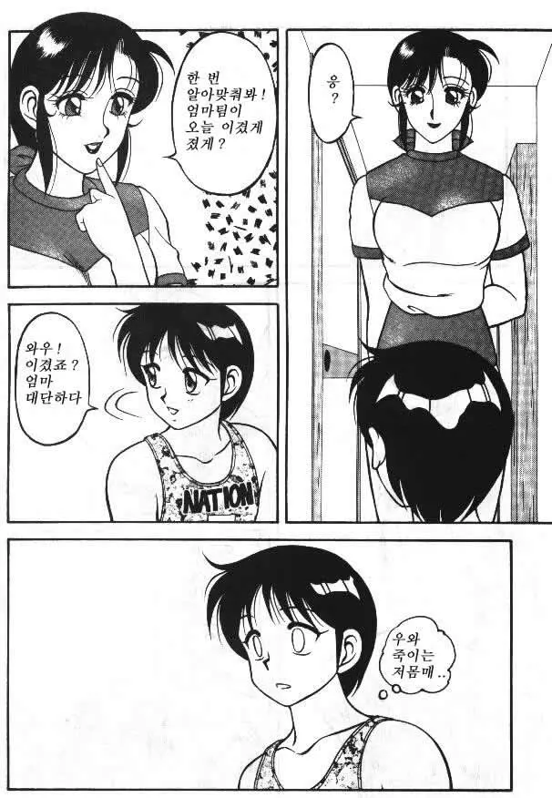 웹툰 이미지 6