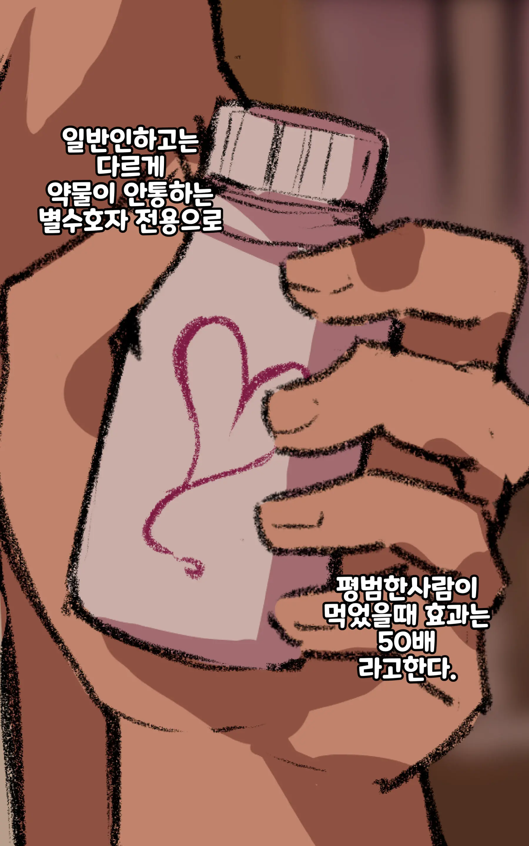 웹툰 이미지 2
