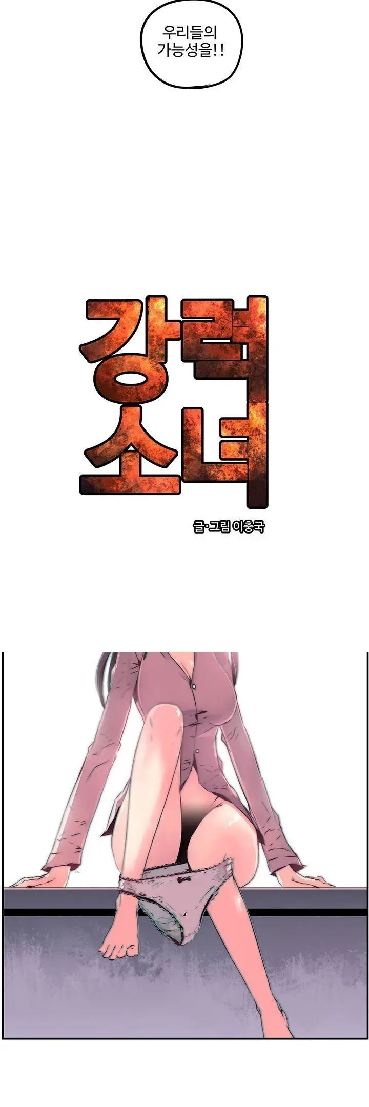 웹툰 이미지 147