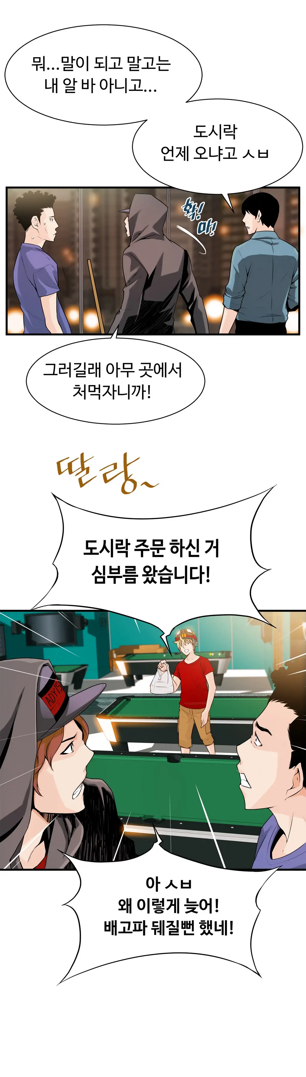 웹툰 이미지 408
