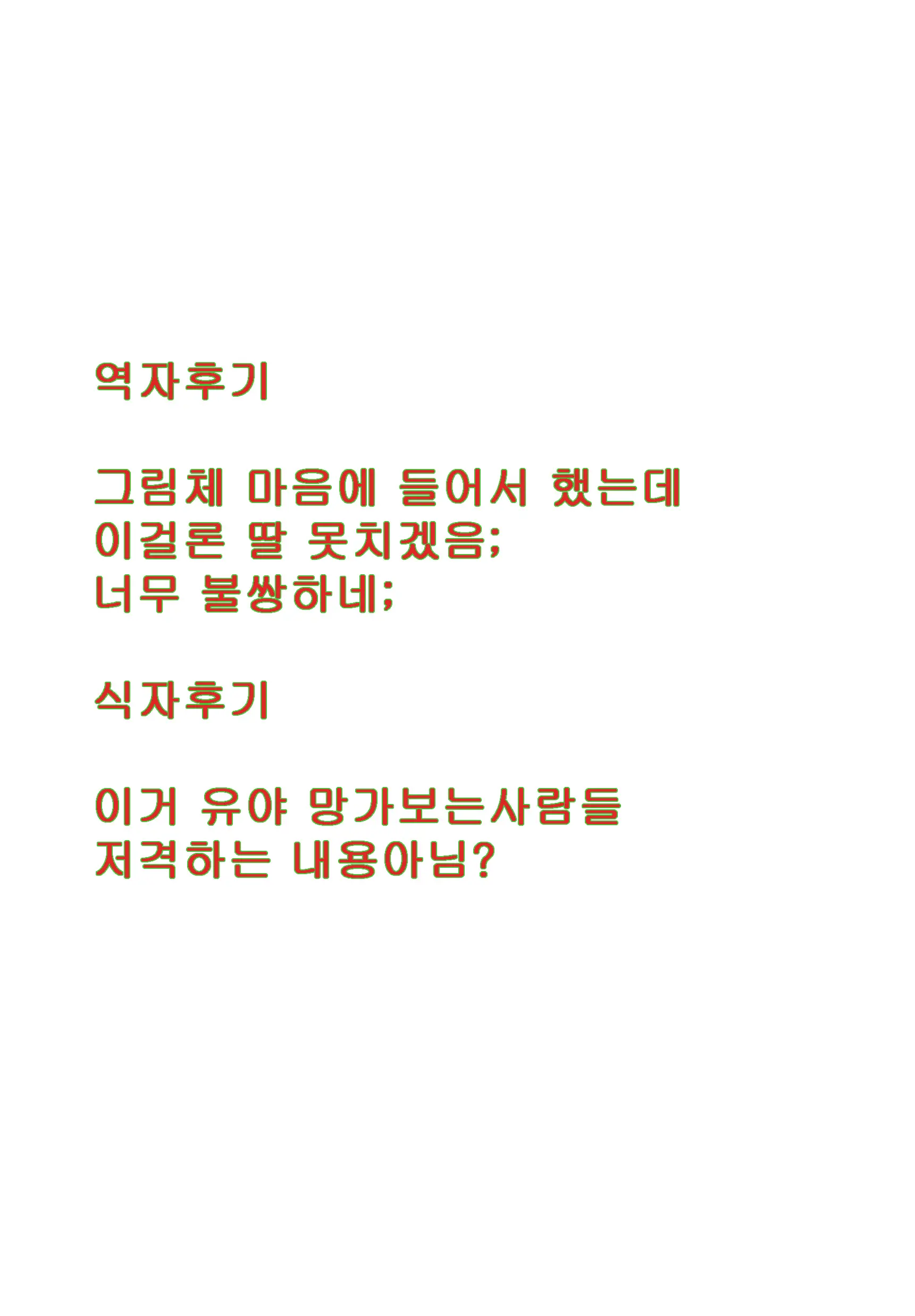 웹툰 이미지 38