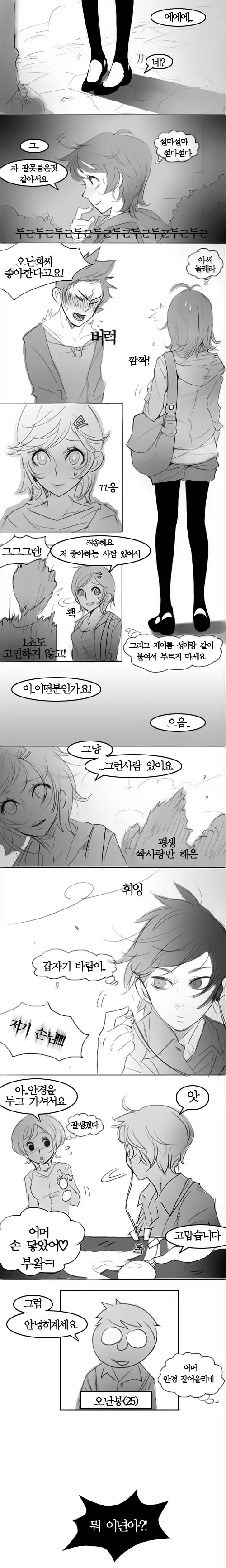웹툰 이미지 0