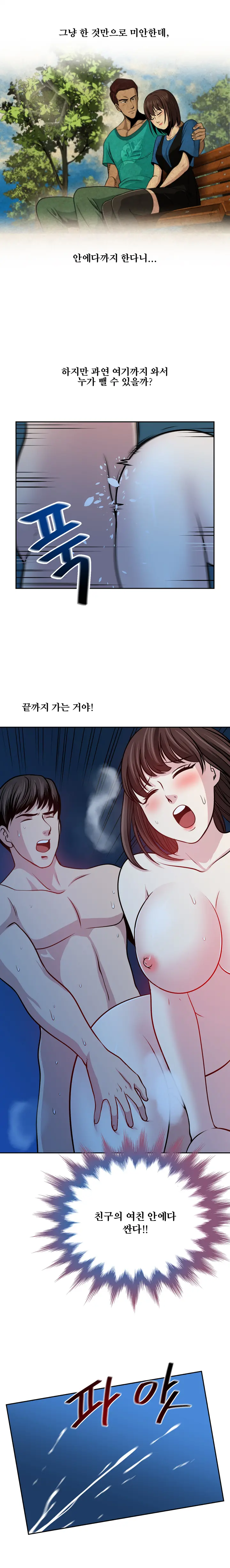 웹툰 이미지 317