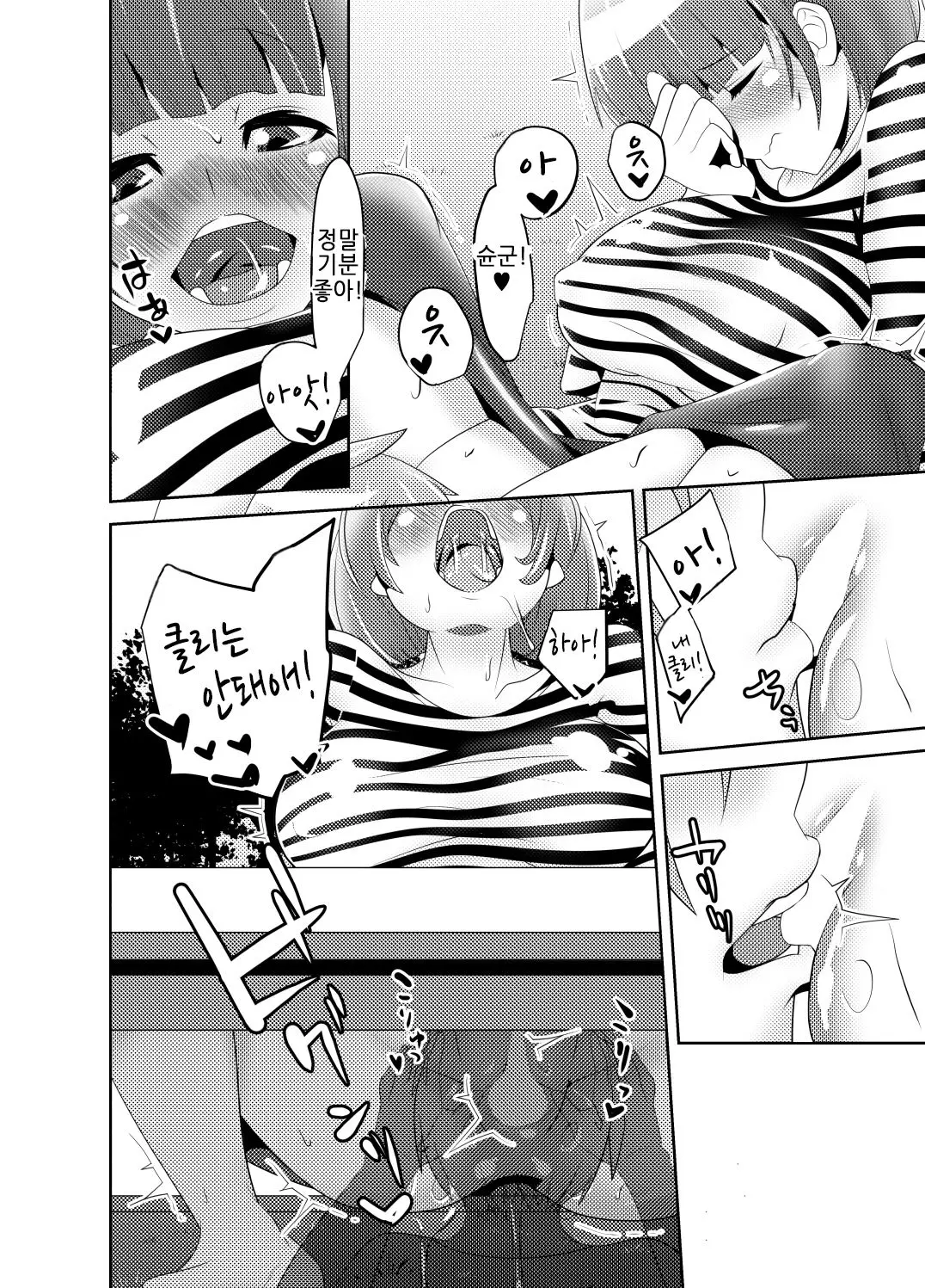 웹툰 이미지 3