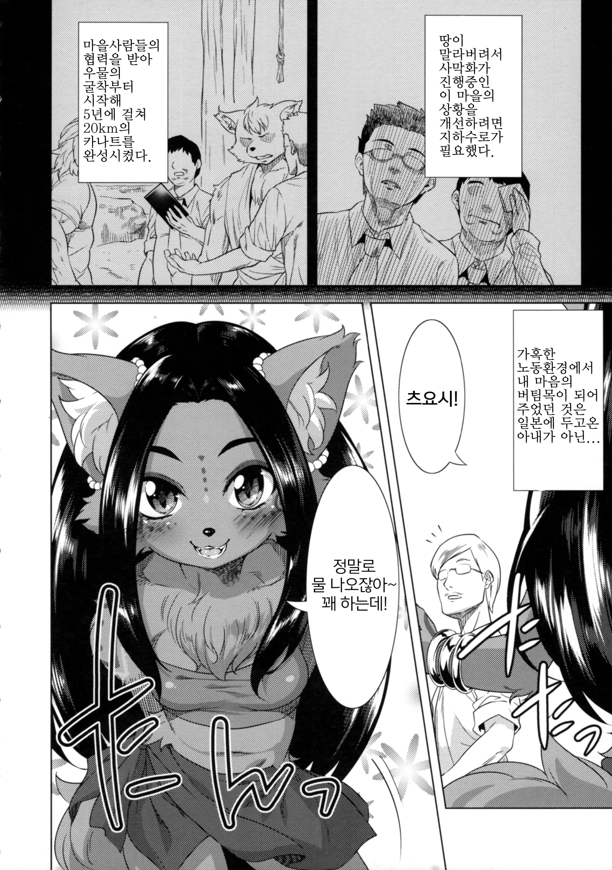 웹툰 이미지 4