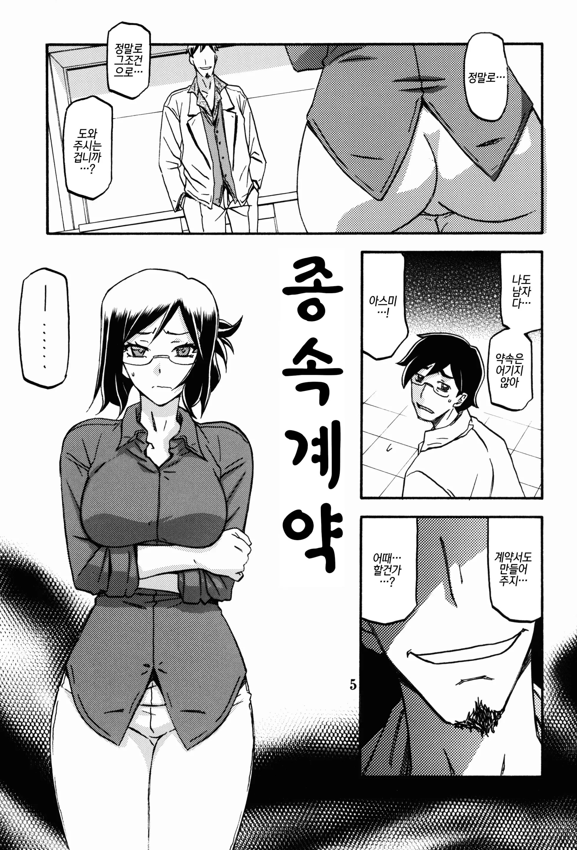 웹툰 이미지 4