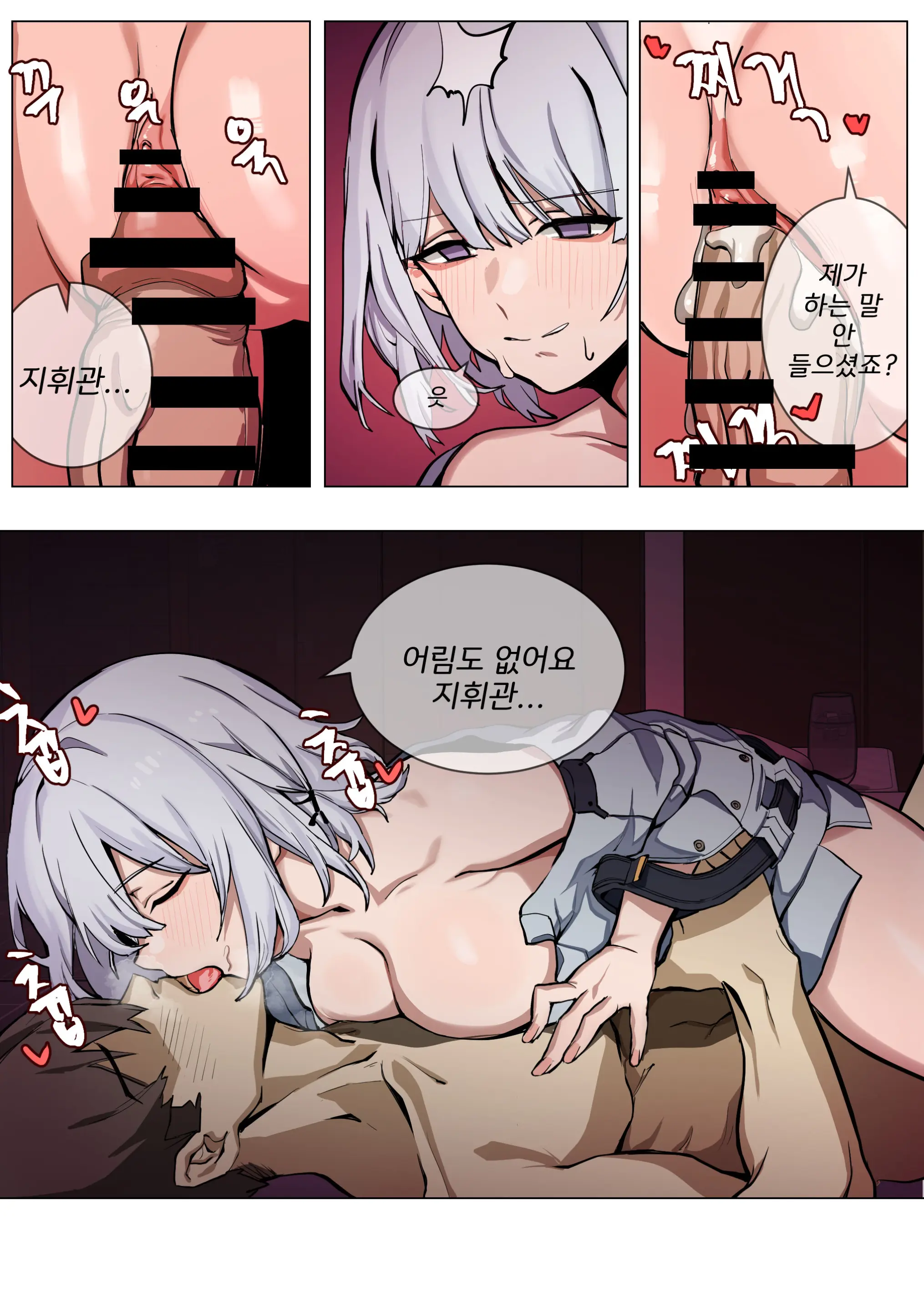 웹툰 이미지 8