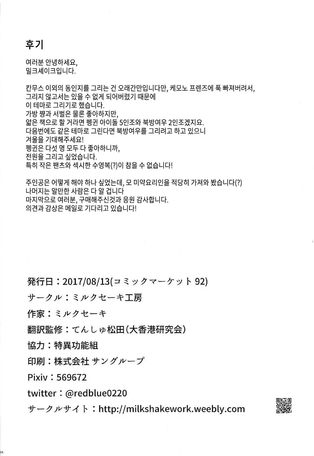웹툰 이미지 24