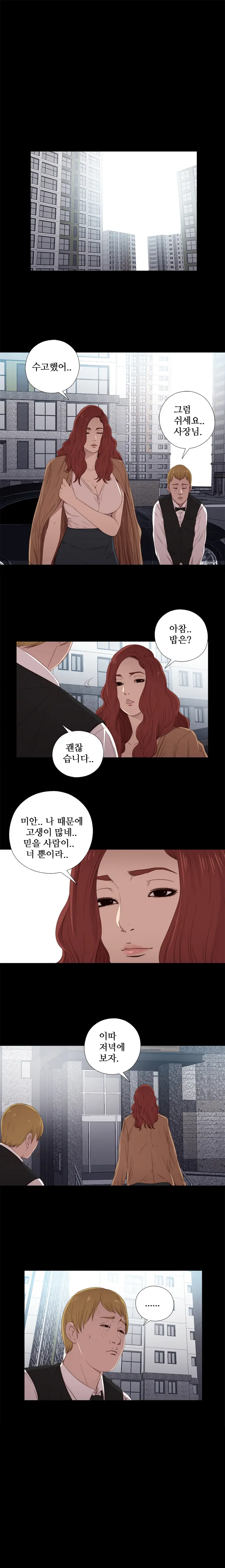 웹툰 이미지 466