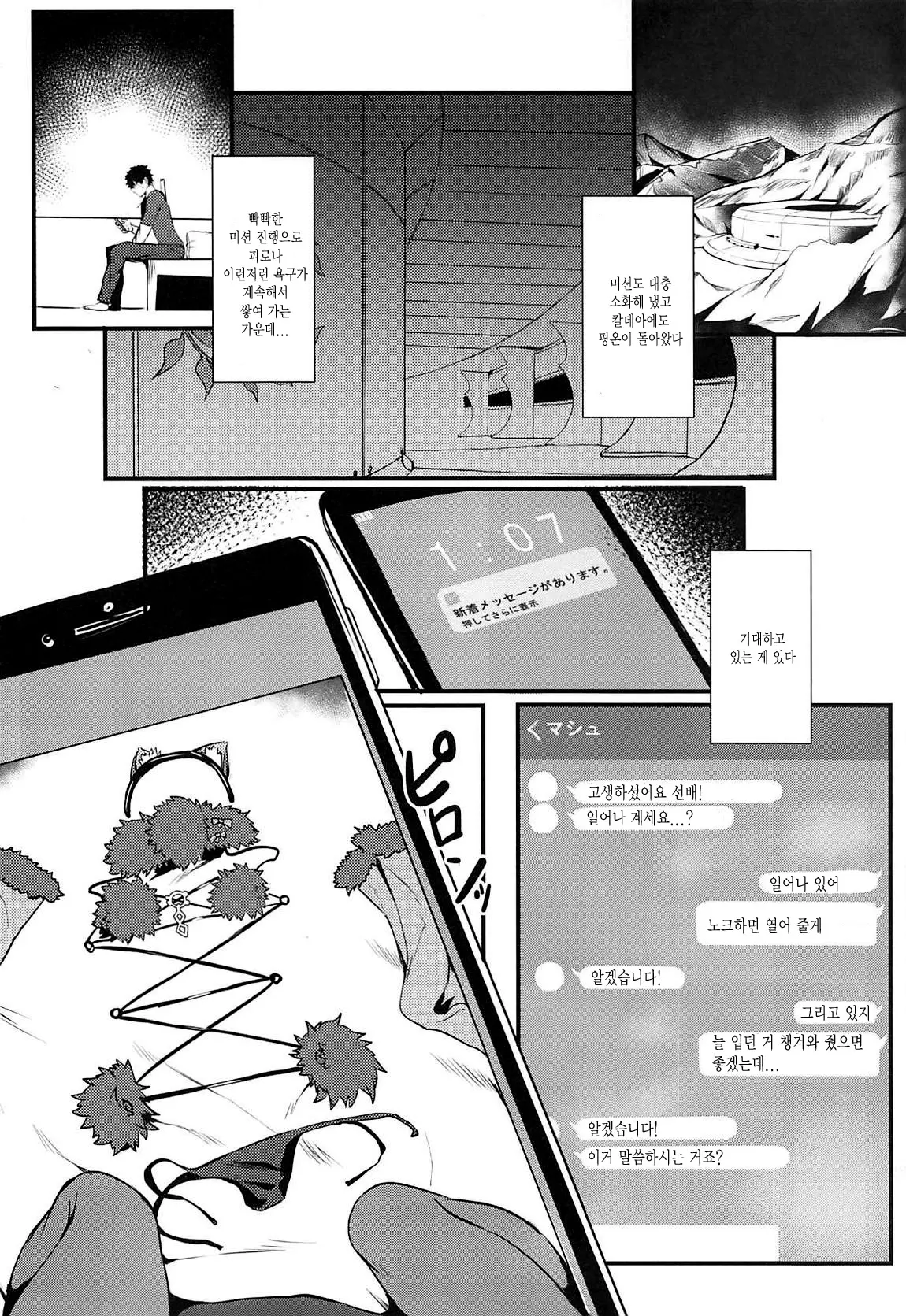 웹툰 이미지 3