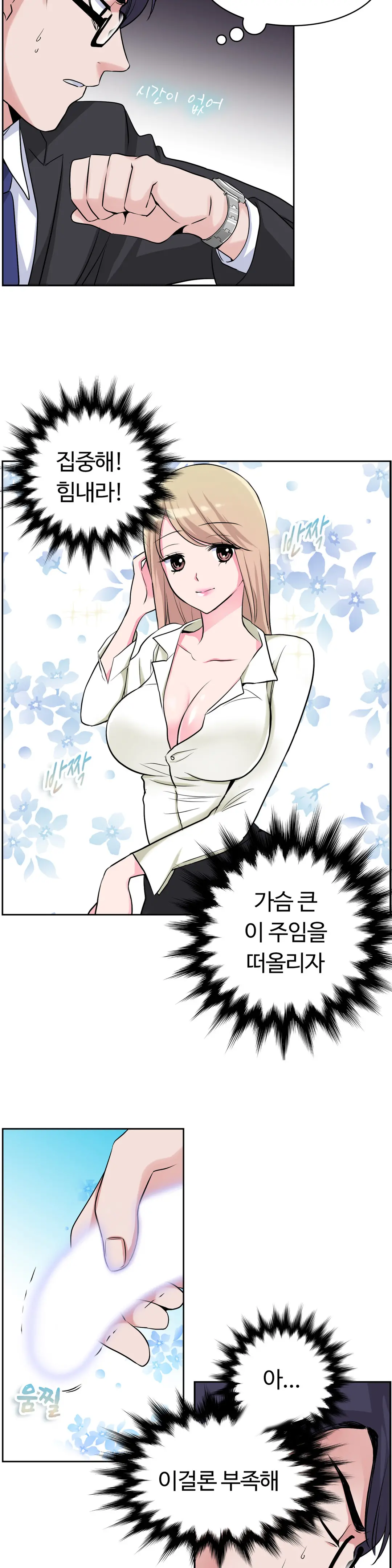 웹툰 이미지 102