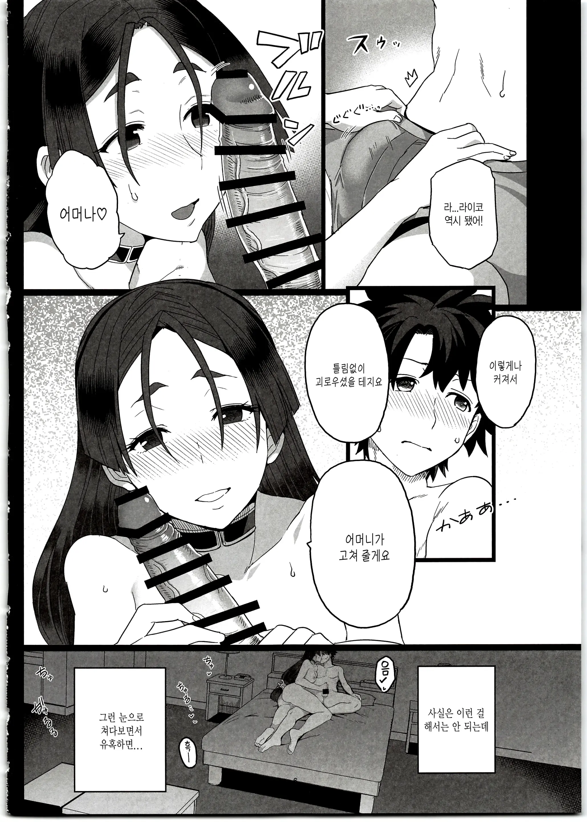 웹툰 이미지 8