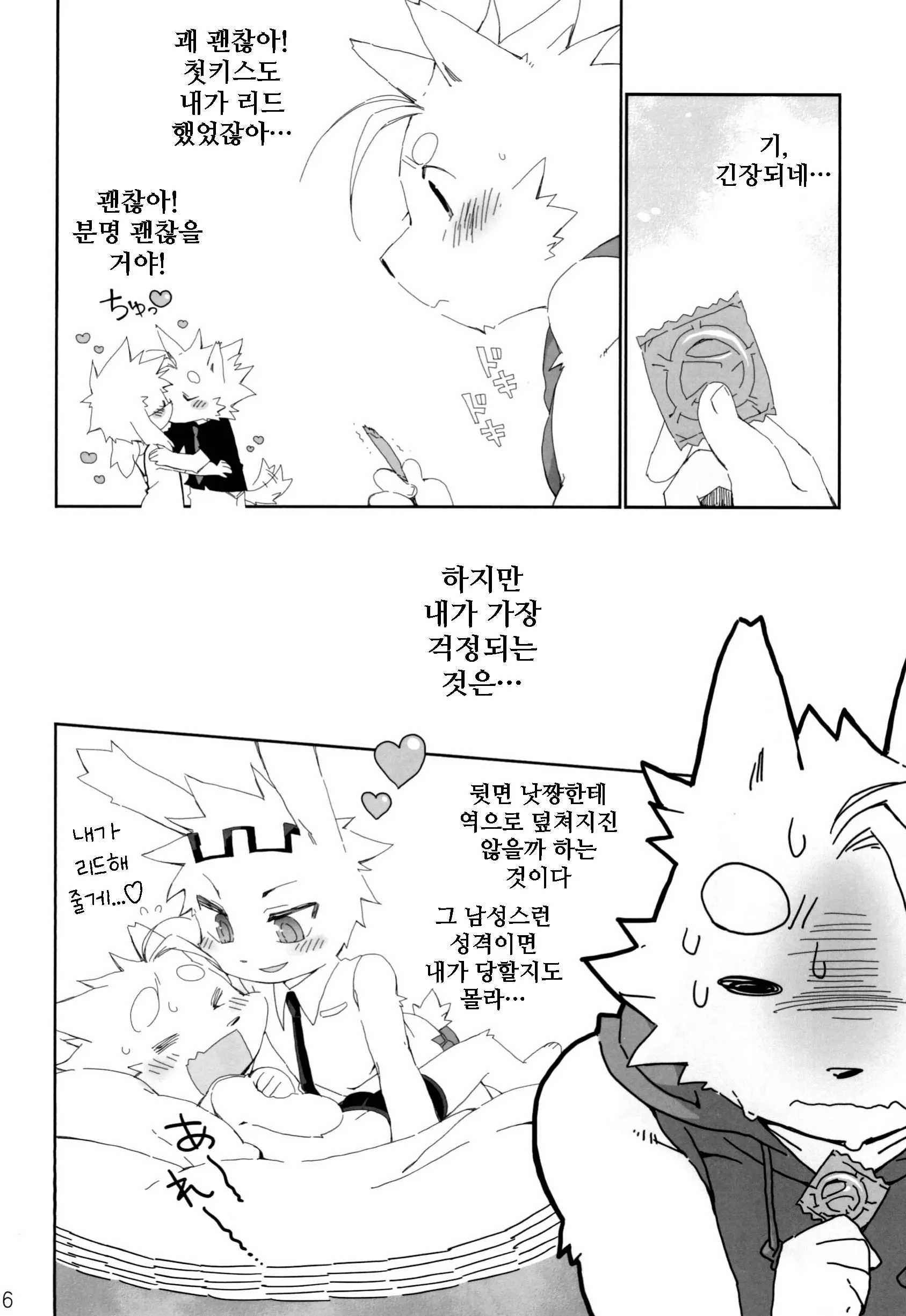 웹툰 이미지 6