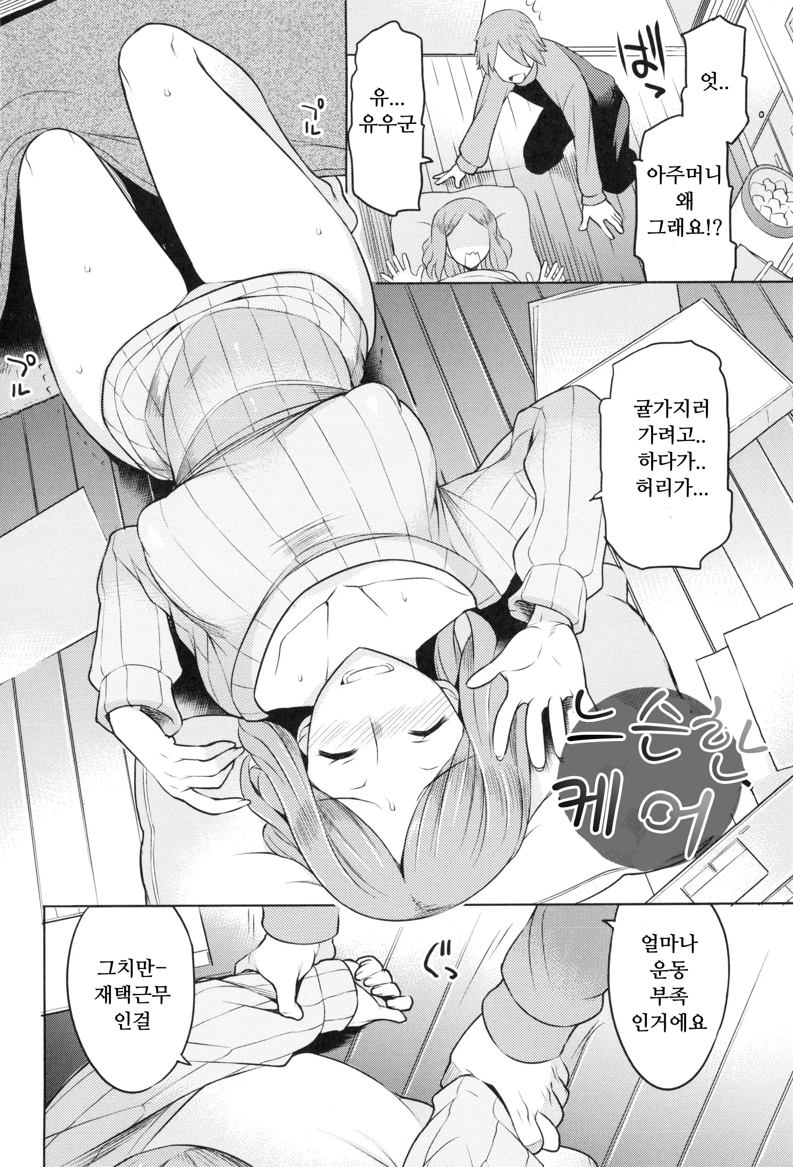 웹툰 이미지 174