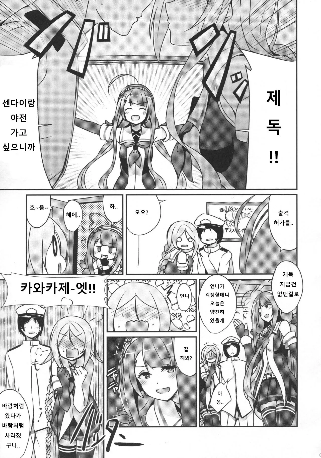 웹툰 이미지 3