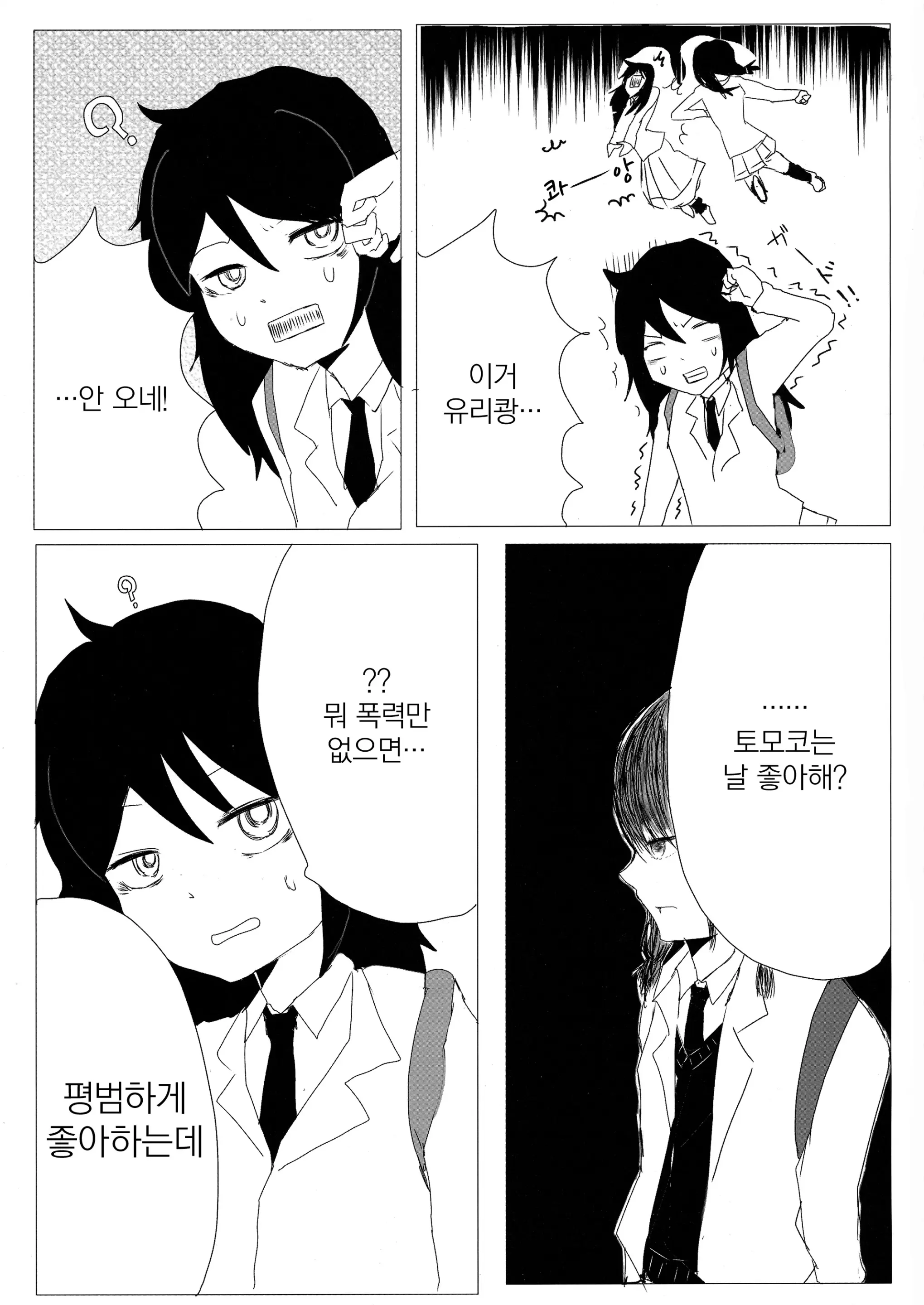 웹툰 이미지 15