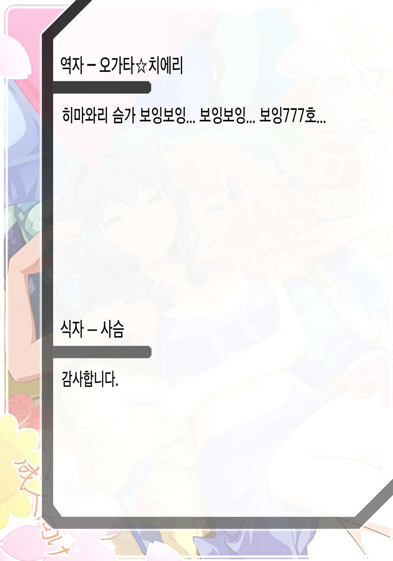 웹툰 이미지 19