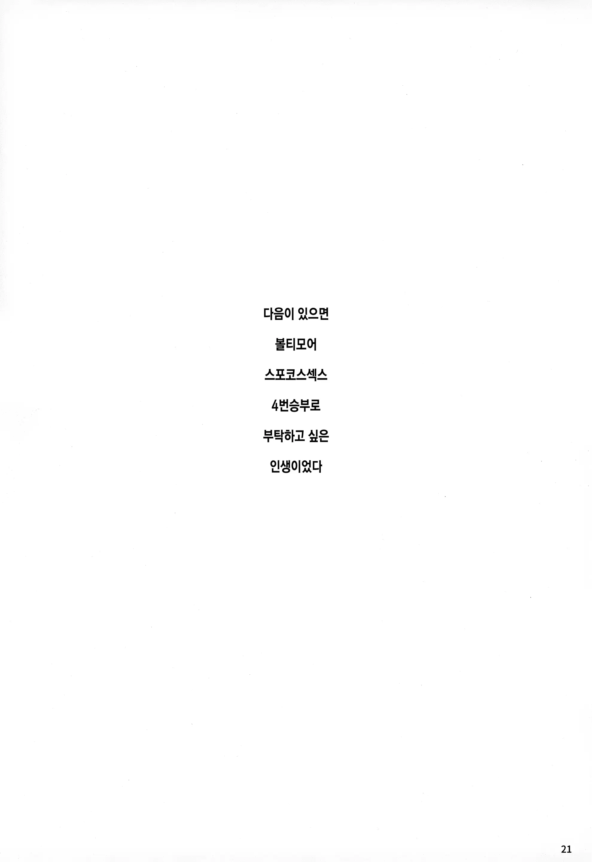웹툰 이미지 19