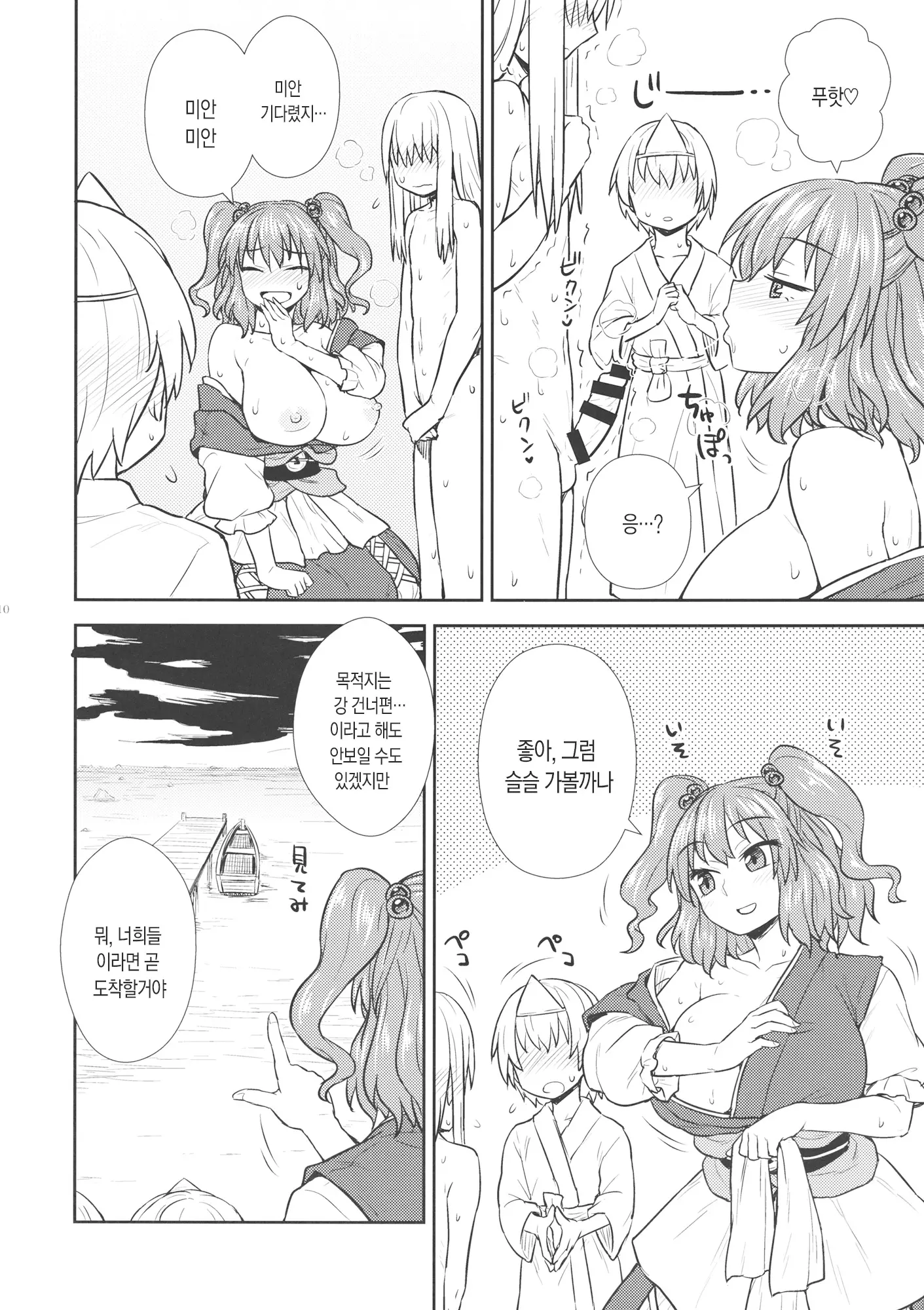 웹툰 이미지 8