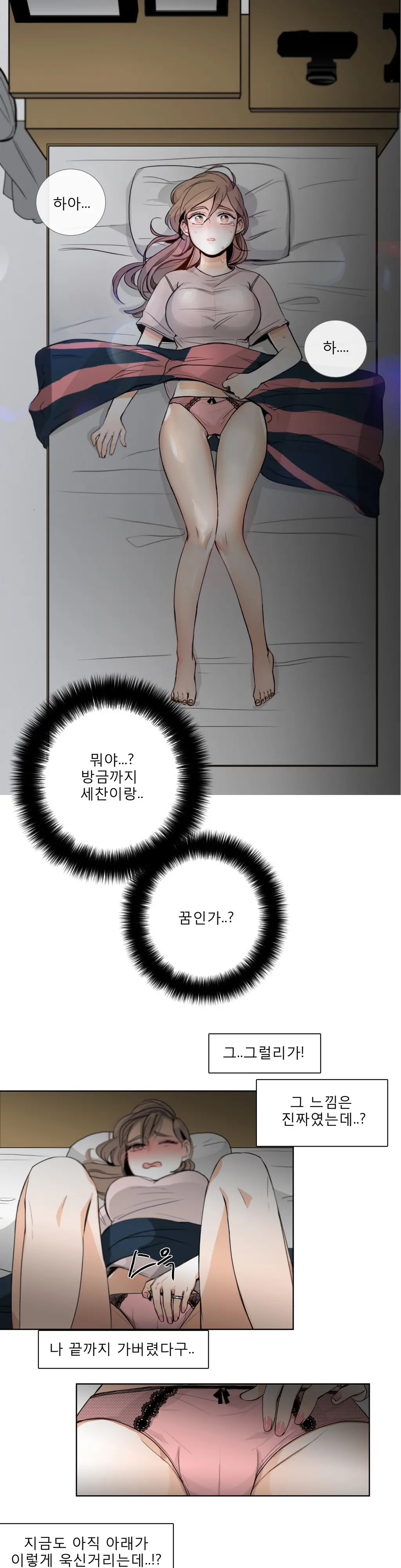 웹툰 이미지 383