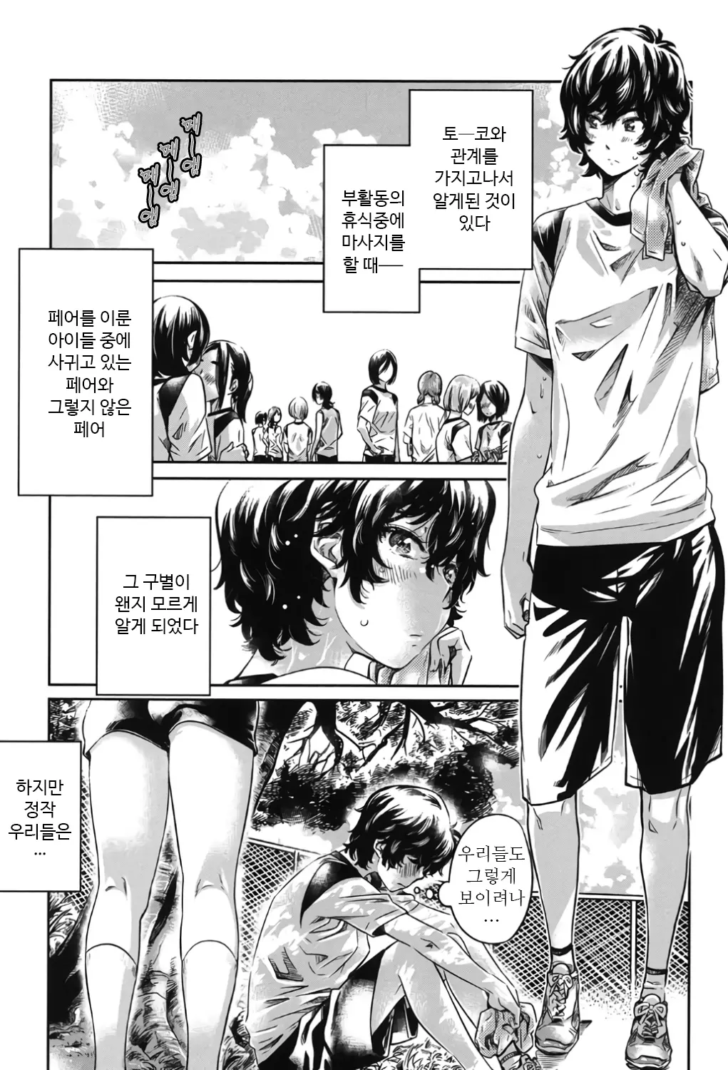 웹툰 이미지 172