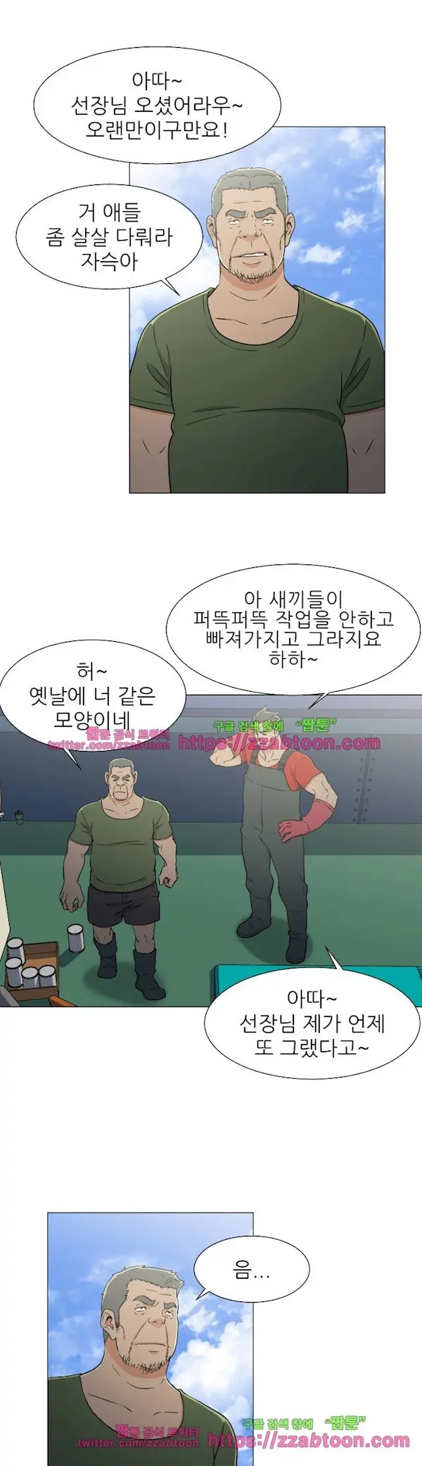 웹툰 이미지 374