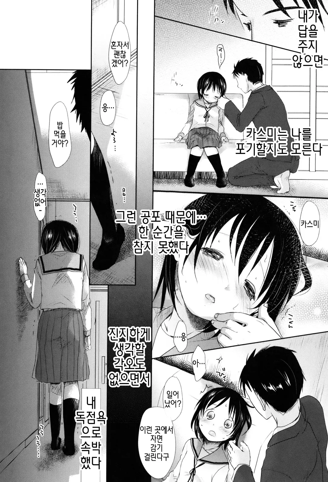 웹툰 이미지 237