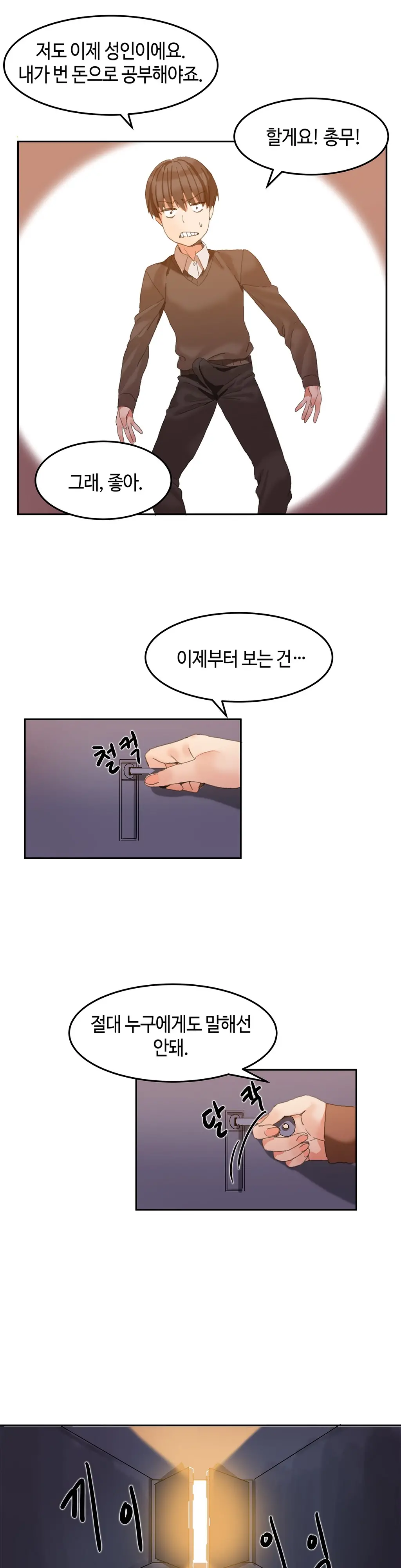 웹툰 이미지 38