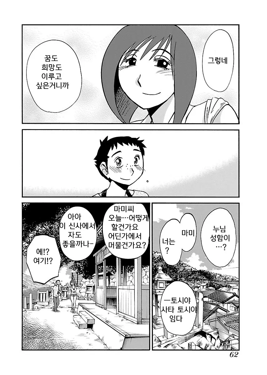 웹툰 이미지 63