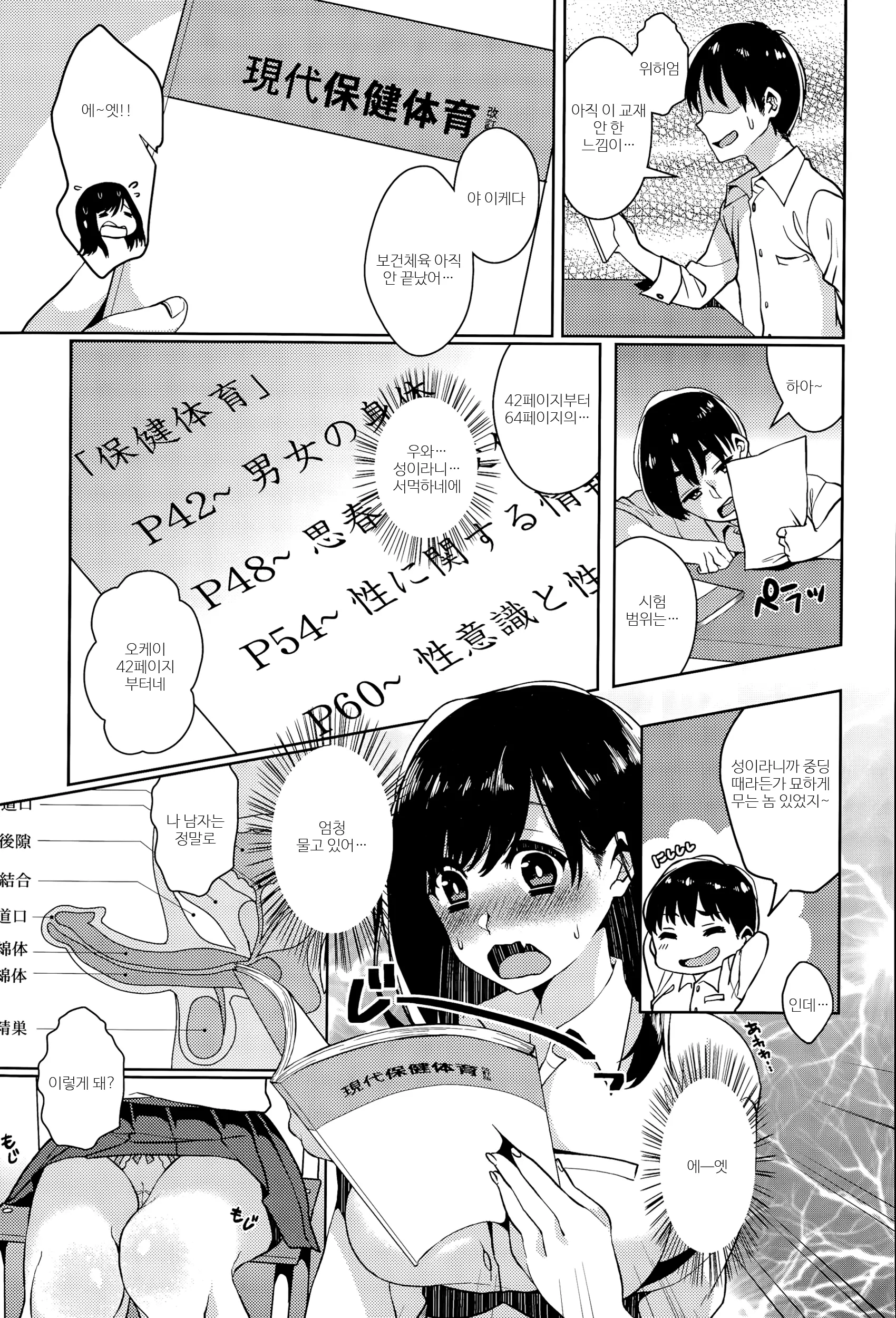 웹툰 이미지 2