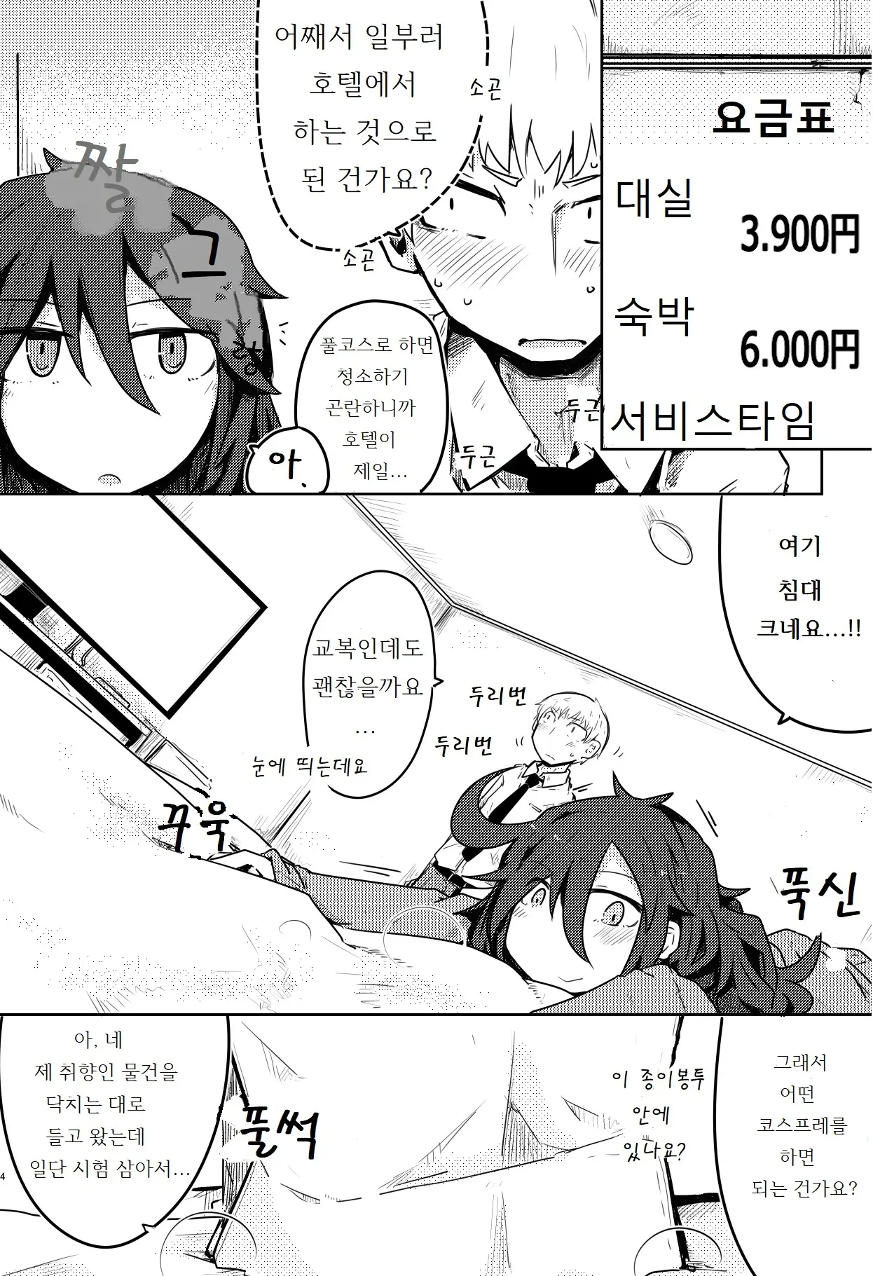 웹툰 이미지 4