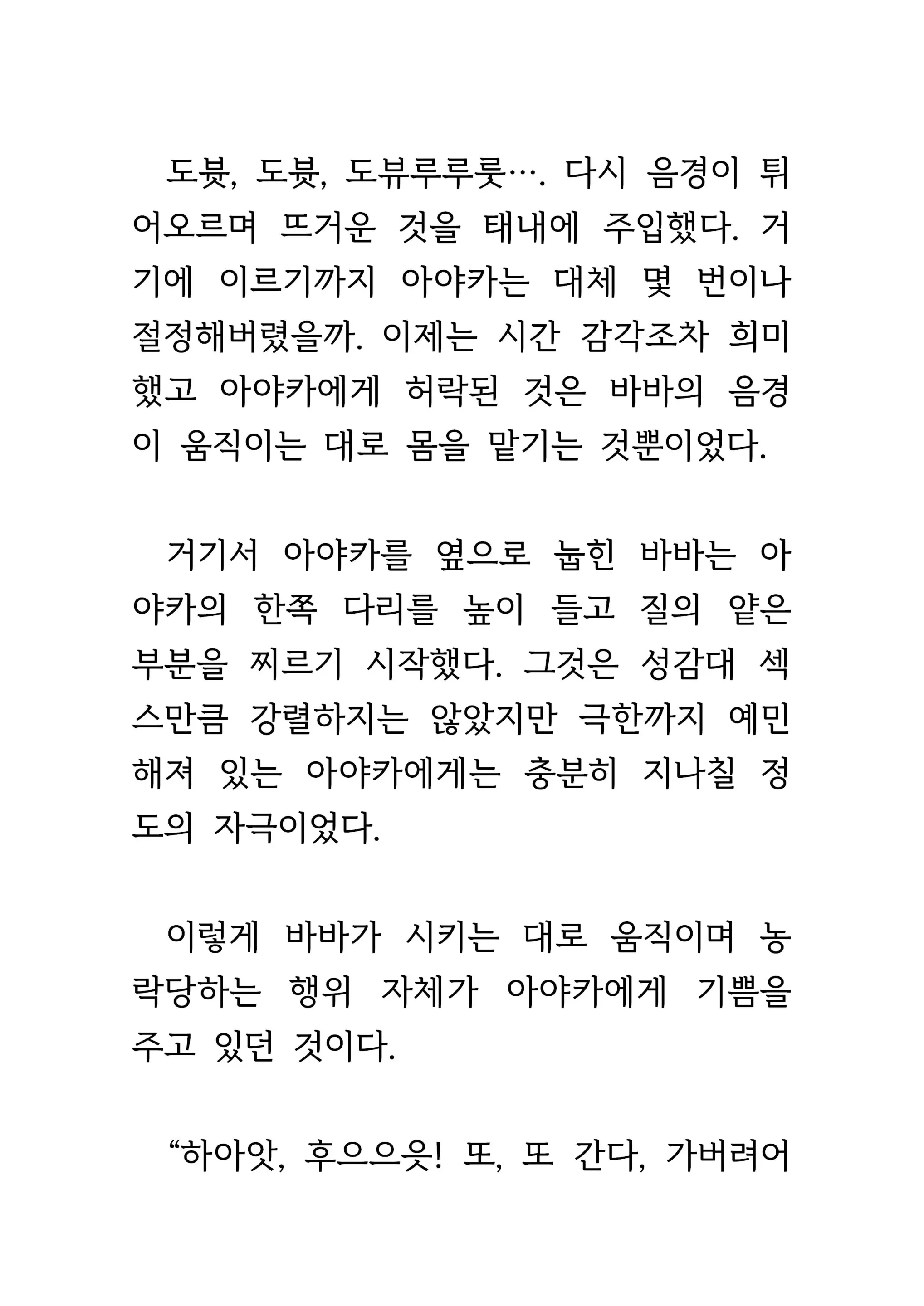 웹툰 이미지 464
