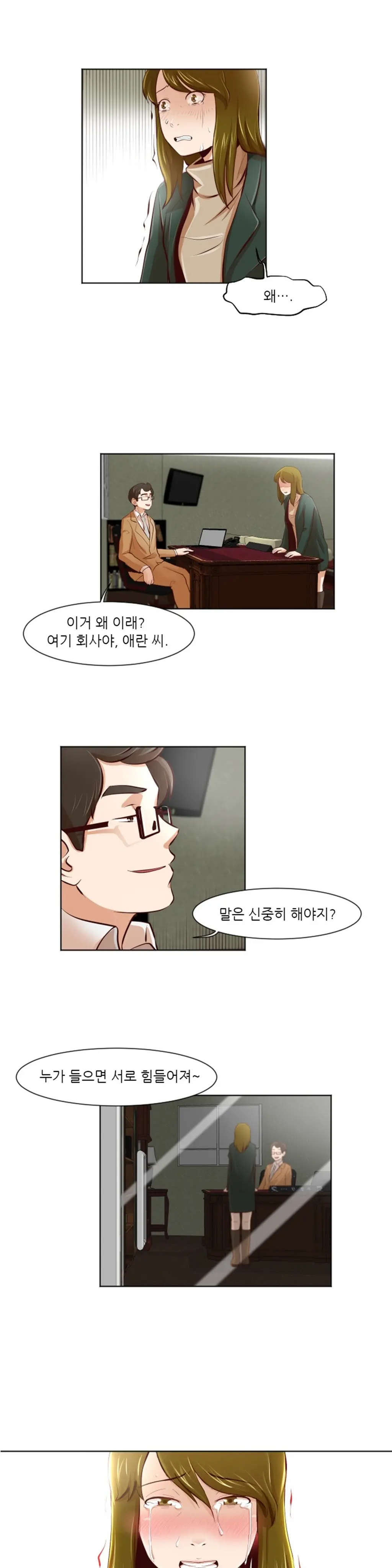 웹툰 이미지 379
