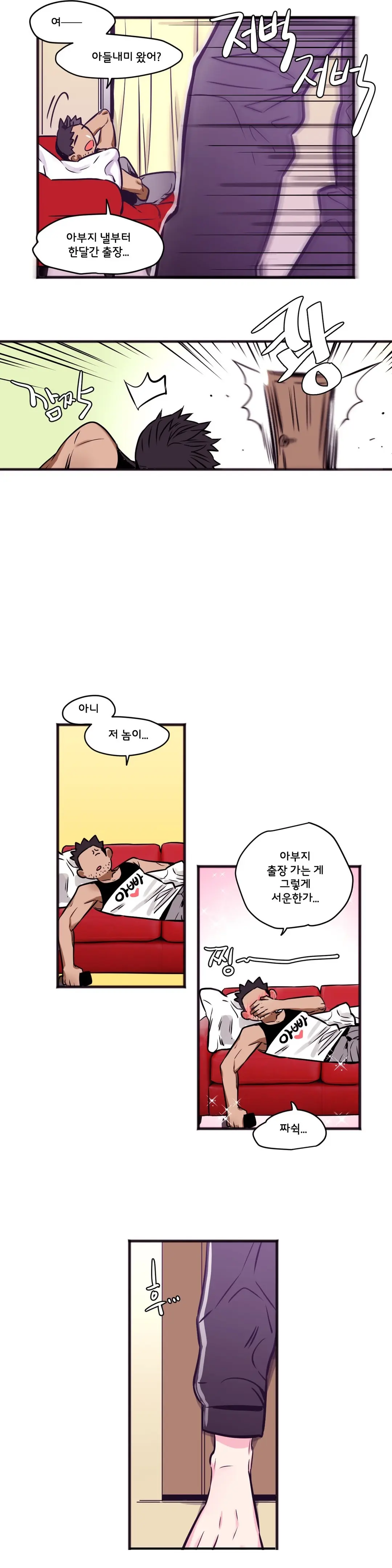 웹툰 이미지 195