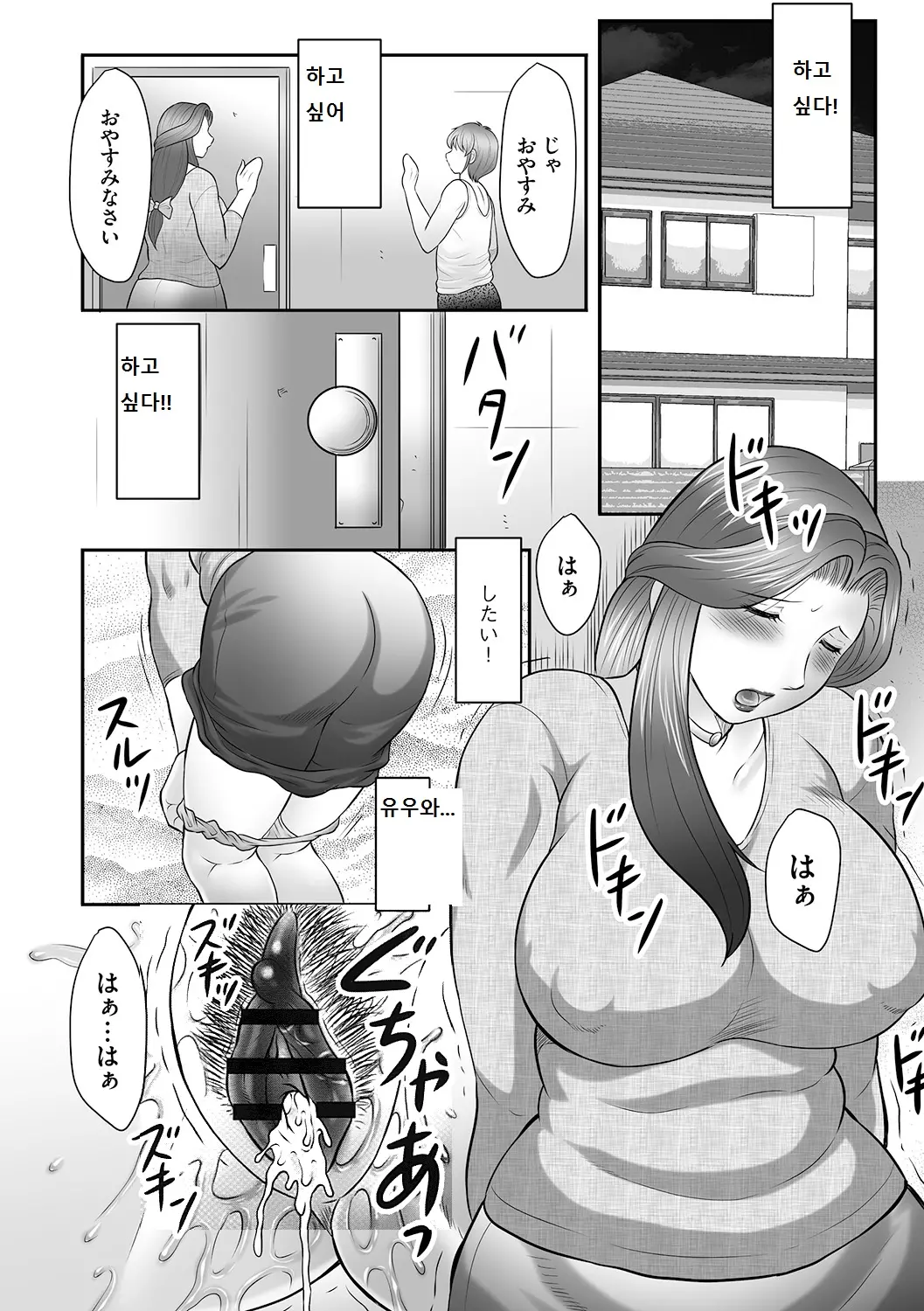 웹툰 이미지 54