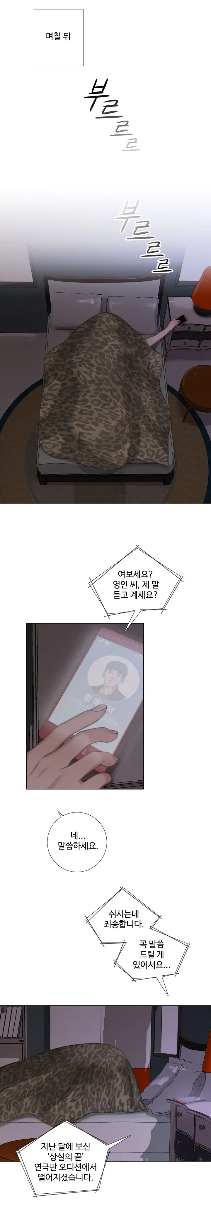 웹툰 이미지 204