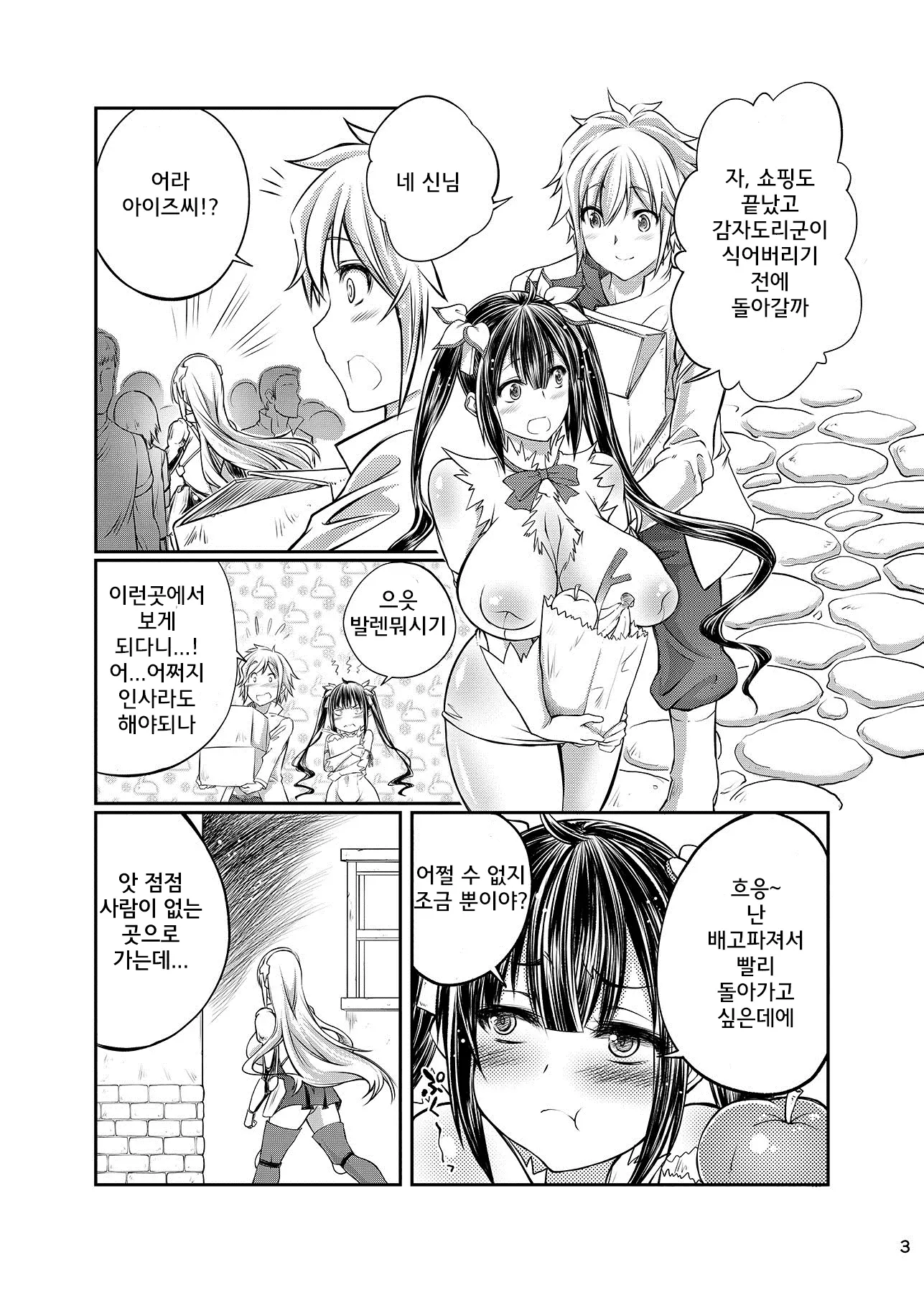 웹툰 이미지 1