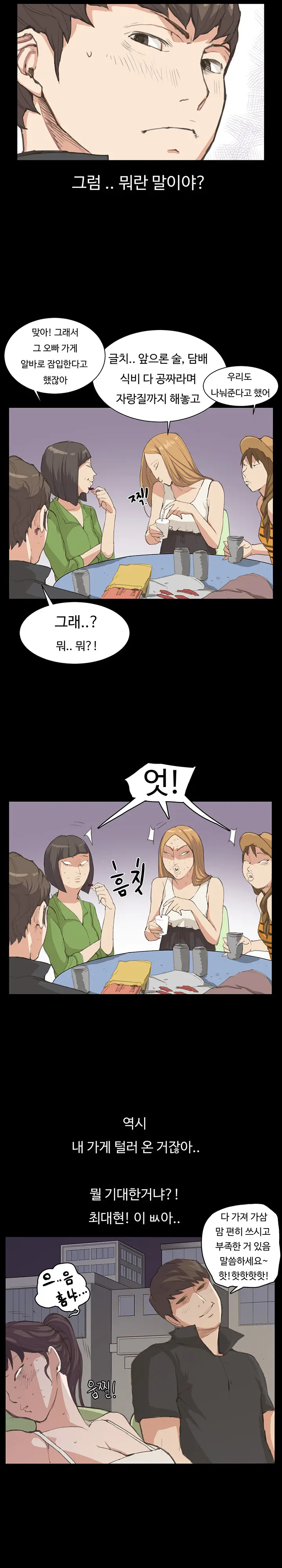 웹툰 이미지 86