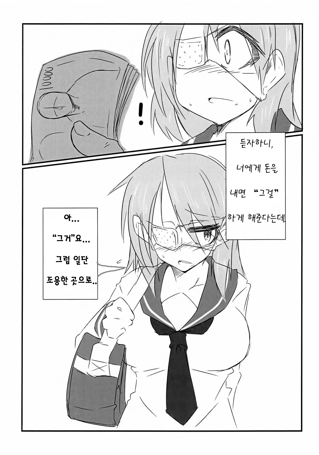 웹툰 이미지 2