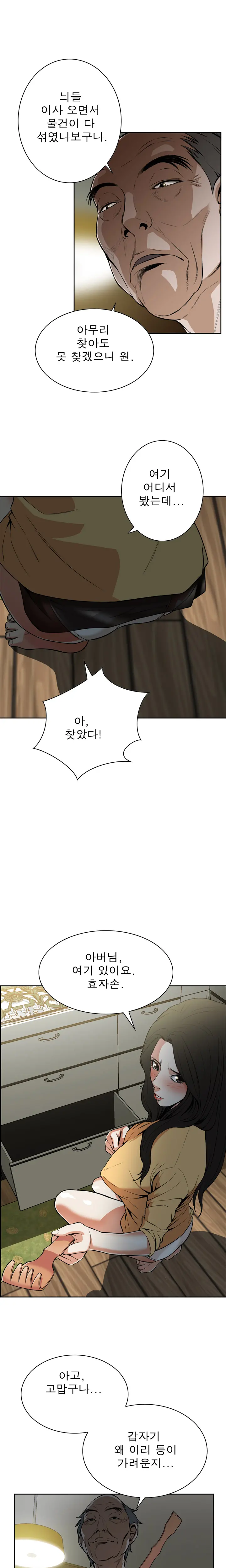 웹툰 이미지 103