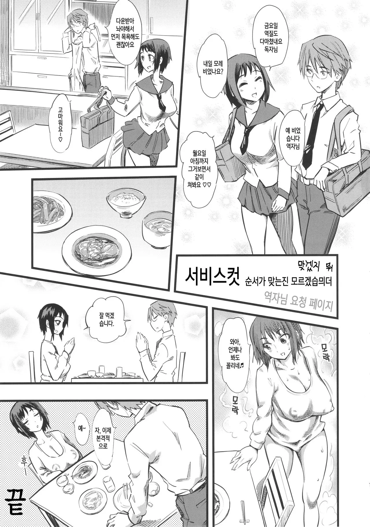 웹툰 이미지 31