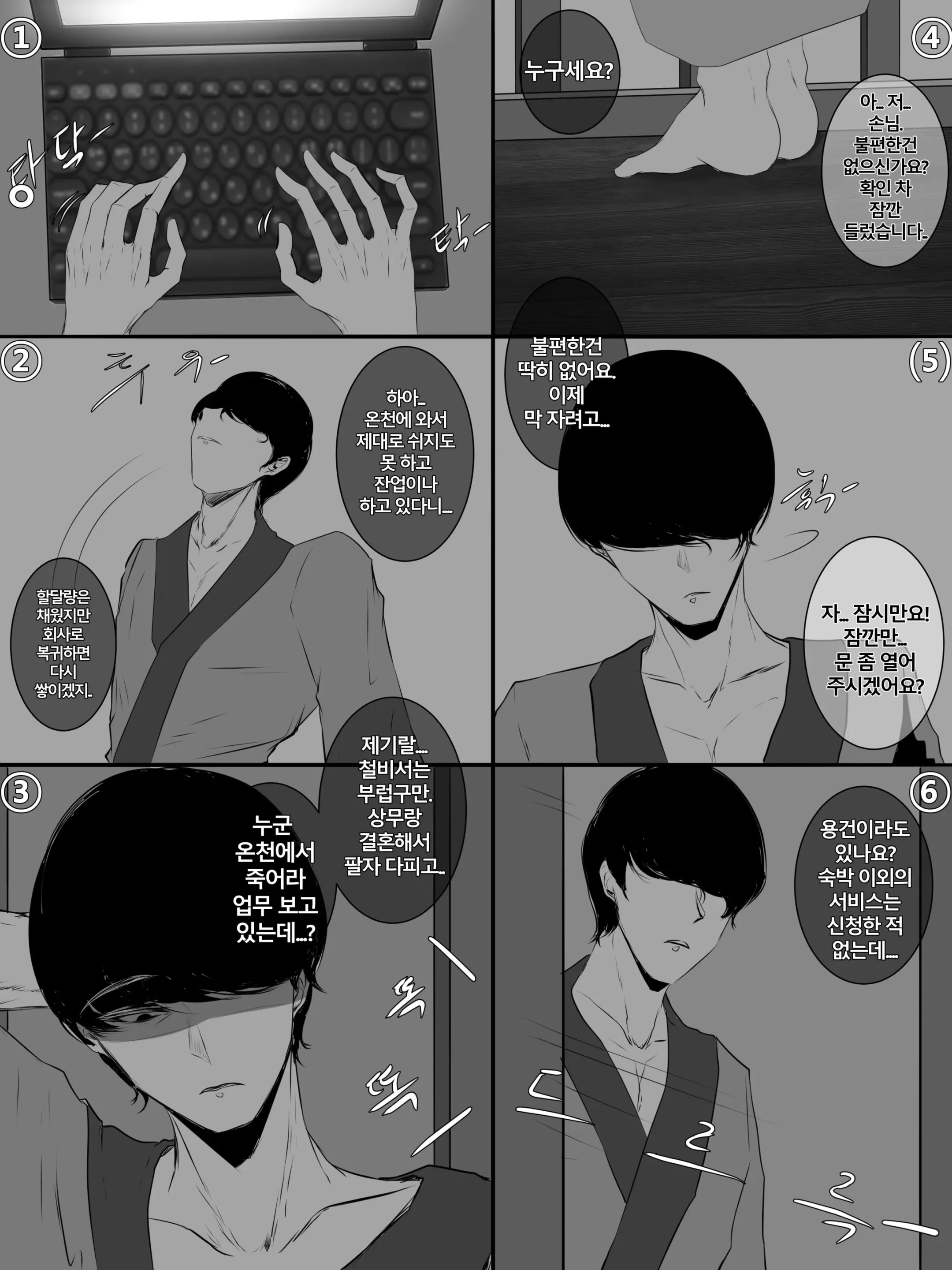 웹툰 이미지 4